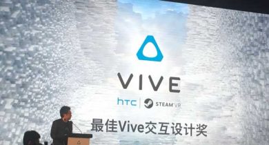 HTC公布Vive内容大赛结果 申请团队超过800家